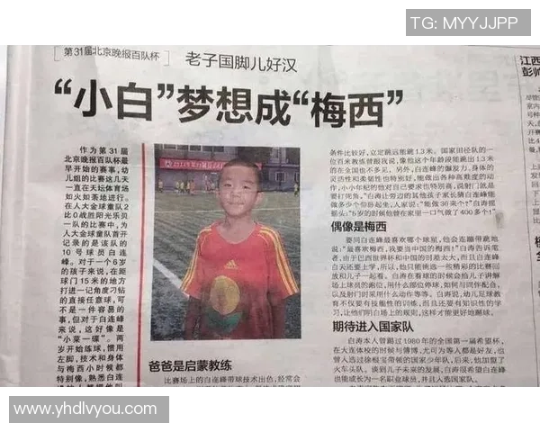 吃药长高的足球明星背后的秘密与争议揭示了体育界的黑暗面与梦想的代价